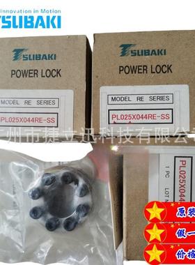 TSUBAKI椿本胀紧套PLG050X080AD-N