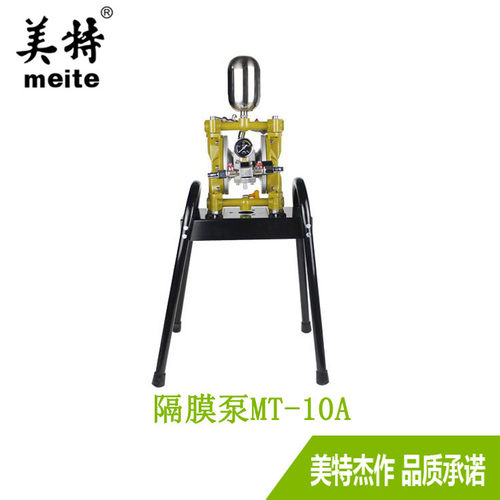 原厂直销美特气动双隔膜泵MT-15A铝合金油漆泵/喷漆泵保质一年