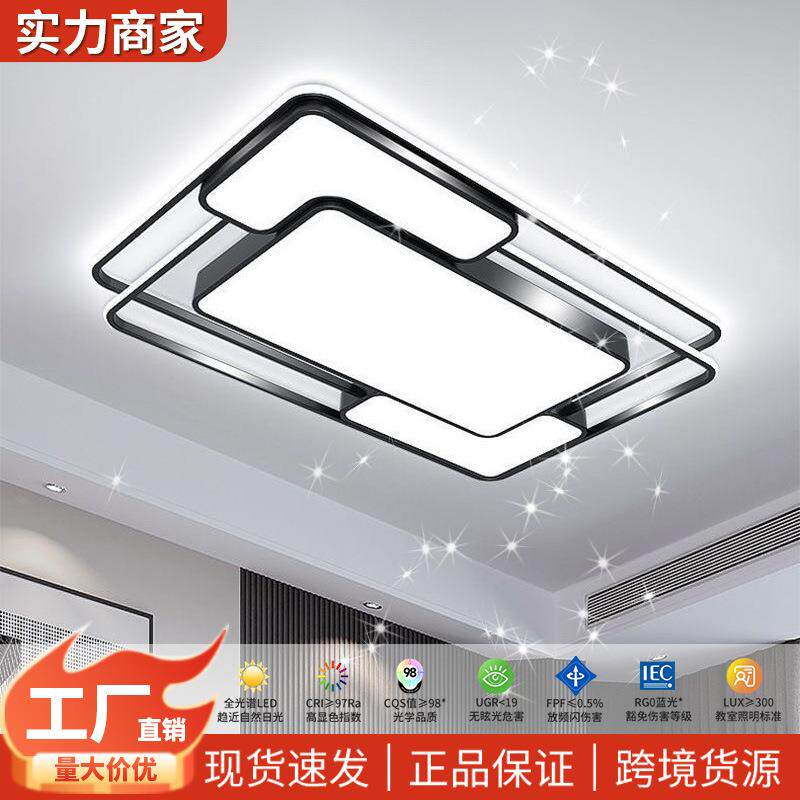 客厅灯2025新款超亮轻奢风主灯简约现代大气中山灯具led吸顶大灯