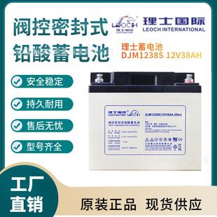理士蓄电池DJW12V5AH7AH9AH1218AH24AHDJM12V38AH65AH100AH电瓶