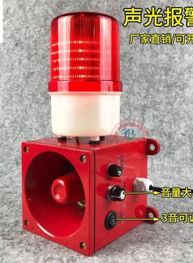 天车行车用一体化声光报警器CS116AL-D-24-R工业报警喇叭GAD112