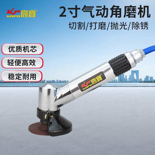 高宝迷你2寸气动角磨机工业级修磨机50mm风动砂轮机调速式打磨机