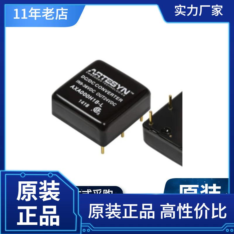 供应Artesyn直流转换器AXA00H18-L