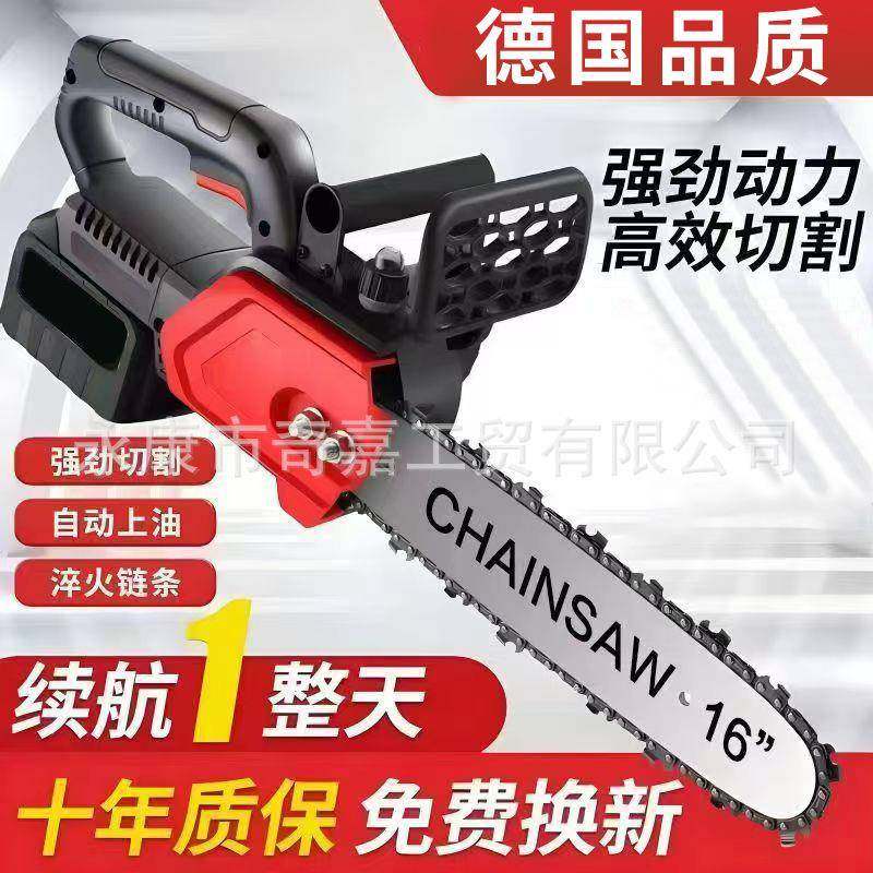 无刷12寸锂电锯充电电链锯家用电动无线电锯充电手户外砍树伐木锯,居家布艺,入户地垫,淘宝优惠券,粉丝福利购,淘宝优惠卷