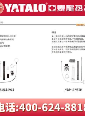 德国进口博太科Bartec电加热伴热连接组件电热带原装接线盒电伴热