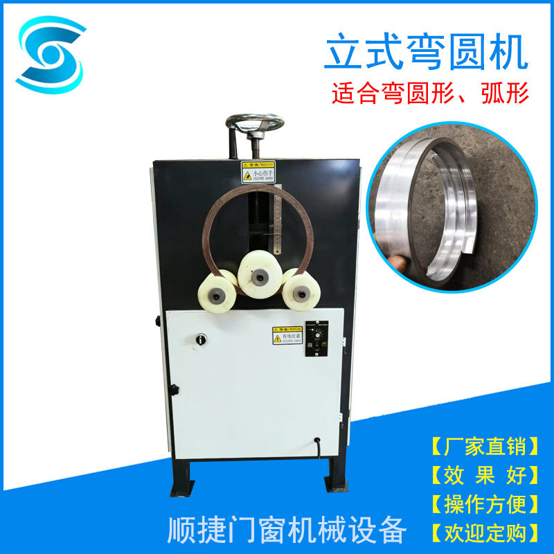厂销批发电动立式弯圆机立式铝型材弯管机 小型型材加工设备
