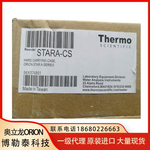 ORION奥立龙STARA-CSStarA系列便携箱诚信经营