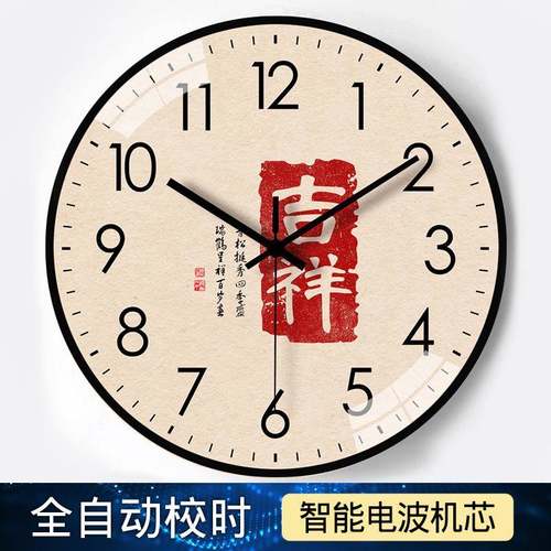 个性自动对时电波钟家用客厅卧室静音电波钟表挂钟