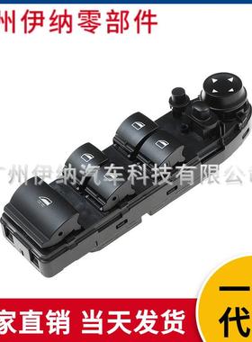 61319217365适用于宝马E89E90E91E92车窗控制器玻璃升降开关
