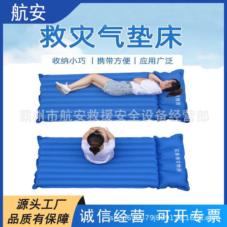 民政应急救灾便携式充气垫可折叠充气床户外救灾充气床垫