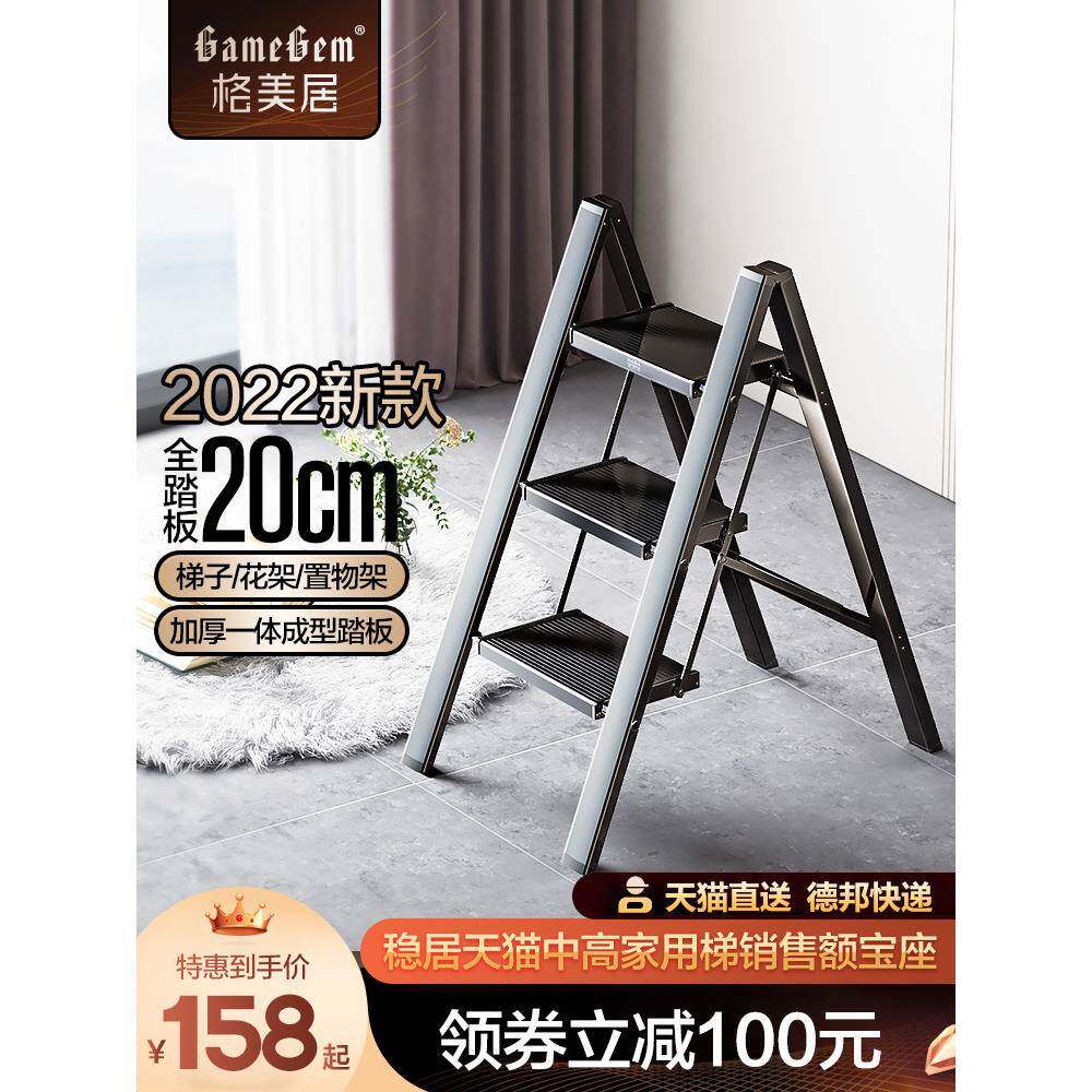 格美居多功能家用梯子折叠梯伸缩加厚铝合金人字梯三步楼梯小梯凳