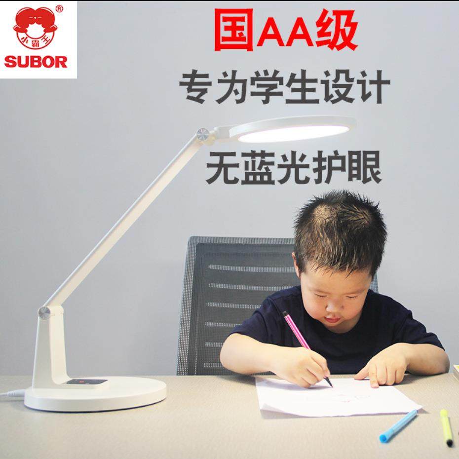 国AA级护眼台灯LED无蓝光专业护眼台灯卧室学生充电学习台灯,居家布艺,入户地垫,淘宝优惠券,粉丝福利购,淘宝优惠卷