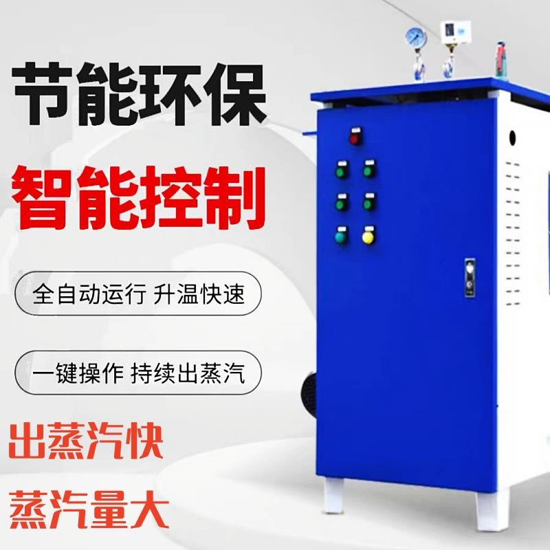 桥梁蒸汽养护发生器电动柴油可选预制箱梁冬季蒸汽加热加温设备