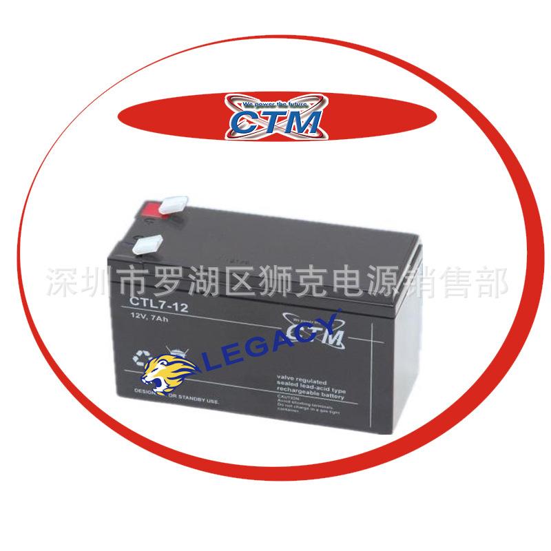 CTM蓄电池CT7-1212V7AH船舶、机械臂应急储能