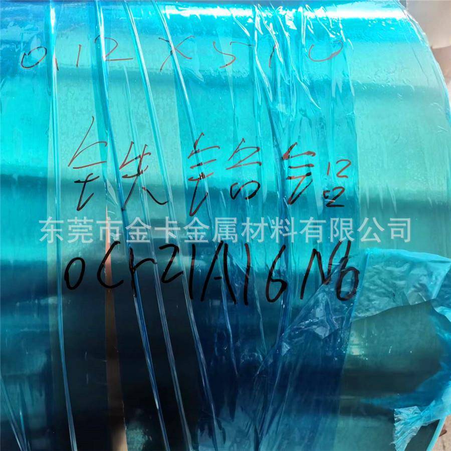 0cr21Al6Nb高电阻高稳定铁铬铝合金箔0.12发热片芯电阻合金带0.03