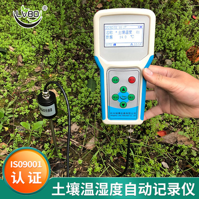 土壤水分温度速测仪 LTS-W土壤水分温度测定仪批发土壤温湿度