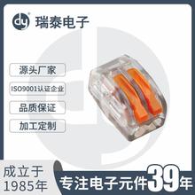 2孔快接端子电线连接器VSE-412快速连接端子便捷软硬导线接线器