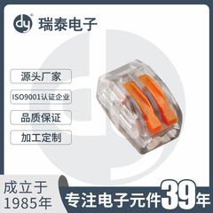 2孔快接端子电线连接器VSE-412快速连接端子便捷软硬导线接线器