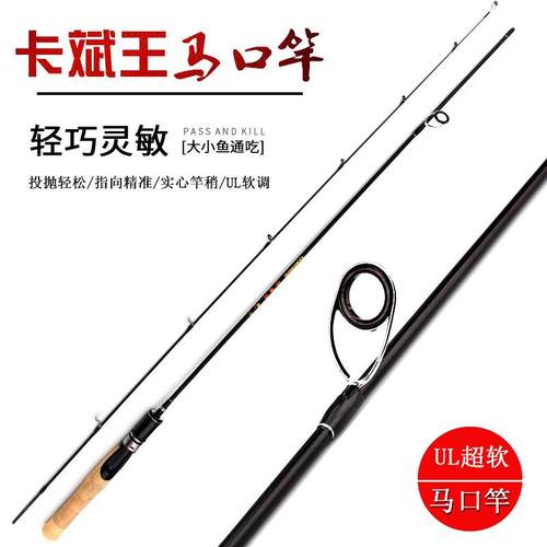 路亚竿UL调1.68/1.8/1.98米碳素马口竿实心杆稍枪炳直柄白条马口