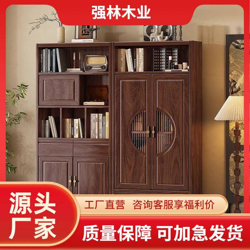 新中式实木书柜黑胡桃木办公室储物柜家用书房博古架带门展示柜