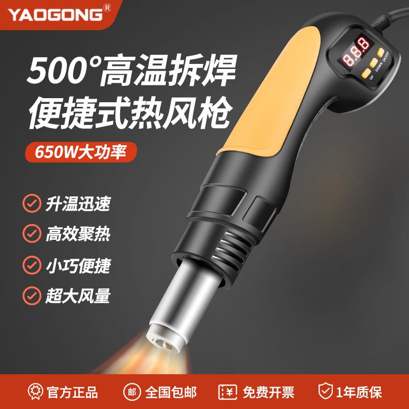 姚工8038小型便携式热风枪焊台家用电子焊接维修吹热缩管专用工具