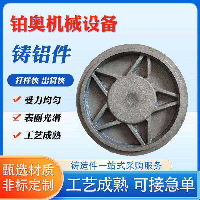 供应铸铝件压铸铝件翻砂铸铝件铝合金压铸铸造件模具设计