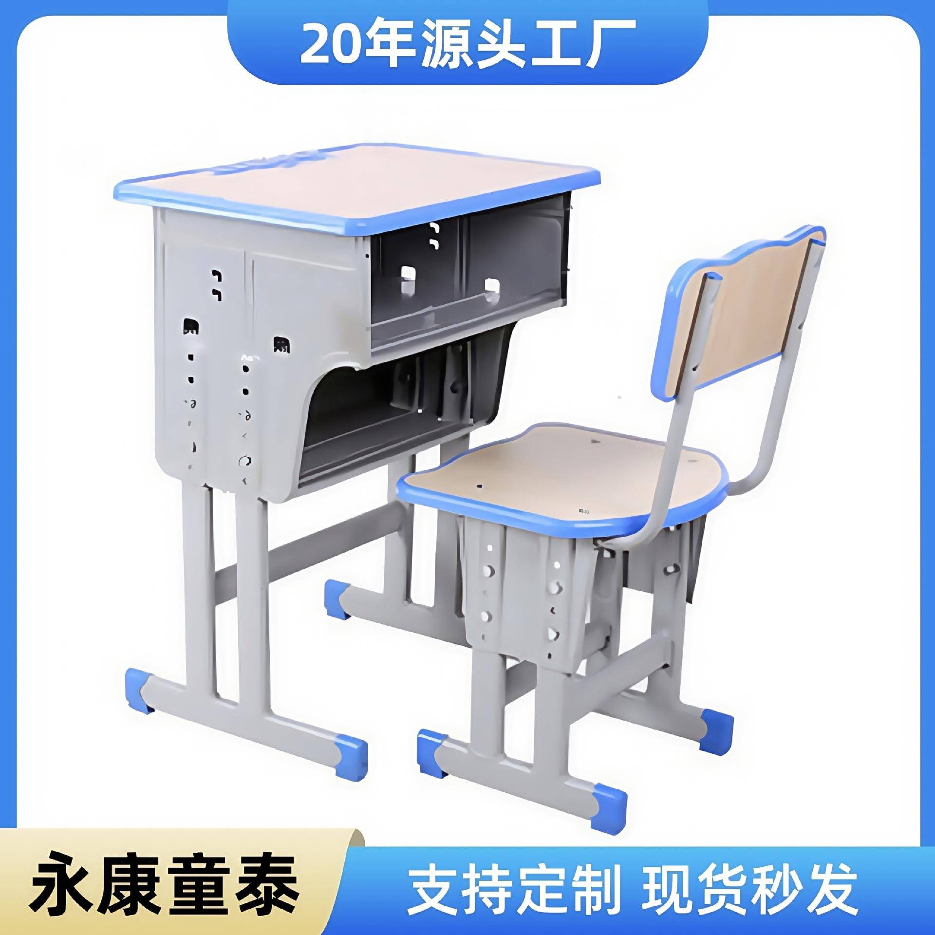 加厚中小学生课桌椅升降学校培训班课桌学生双层课桌椅套装