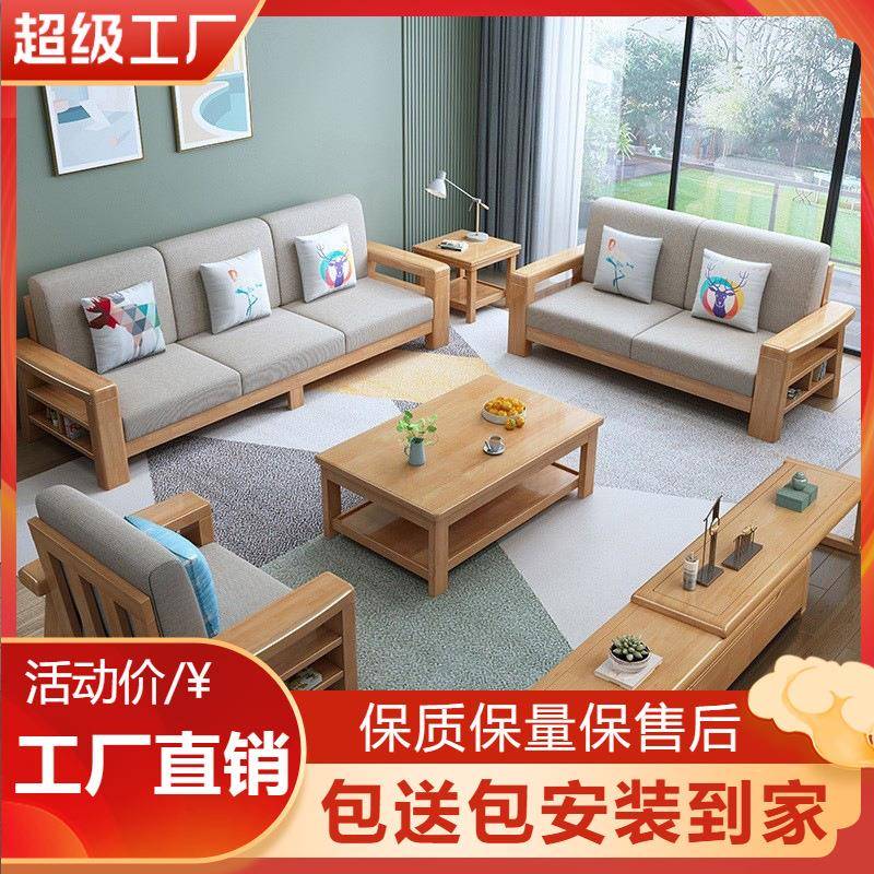 北欧实木沙发现代简约客厅家用民宿小户型三人位布艺组合直销