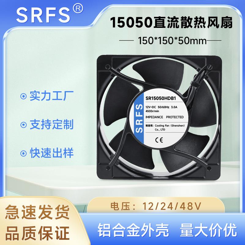 DC15050直流散热风扇150*150*50mm滚珠12V15cm通信机柜静音电柜