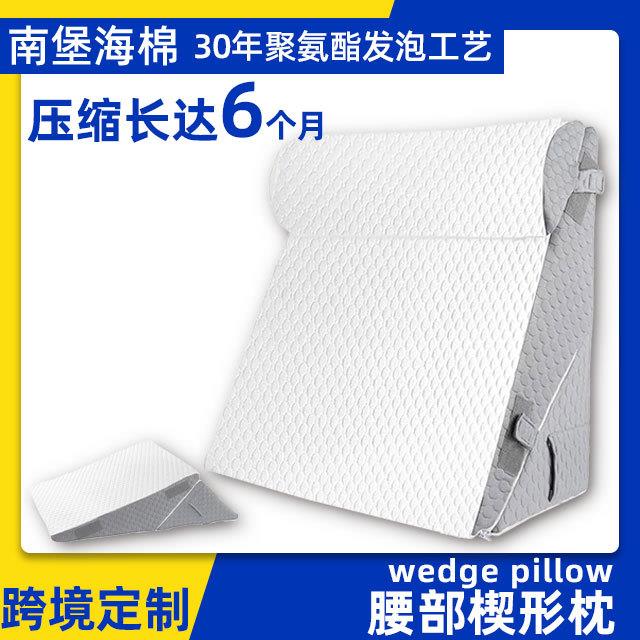 三角靠枕锥形老人护理翻身靠卧斜坡枕防胃酸反流宿舍办公靠枕