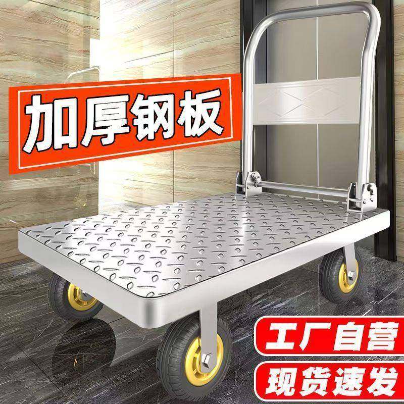 钢板静音平板车小推车拉货手推车搬运车拉车家用便携平板车折叠厚,居家布艺,入户地垫,淘宝优惠券,粉丝福利购,淘宝优惠卷