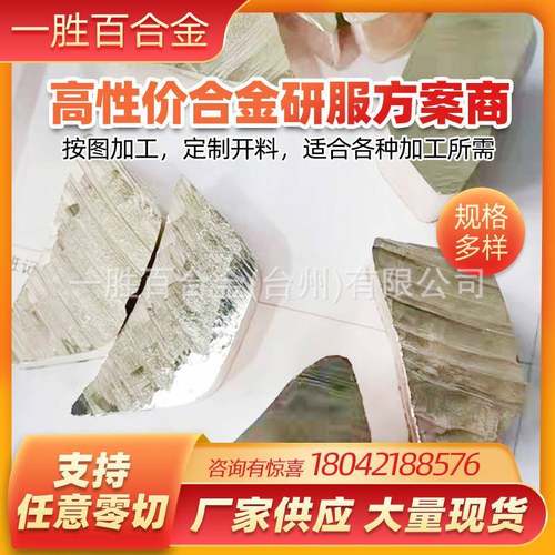 非晶合金母合金锭铍青铜qbe2单价高铍铜大型铸锻件长期供应