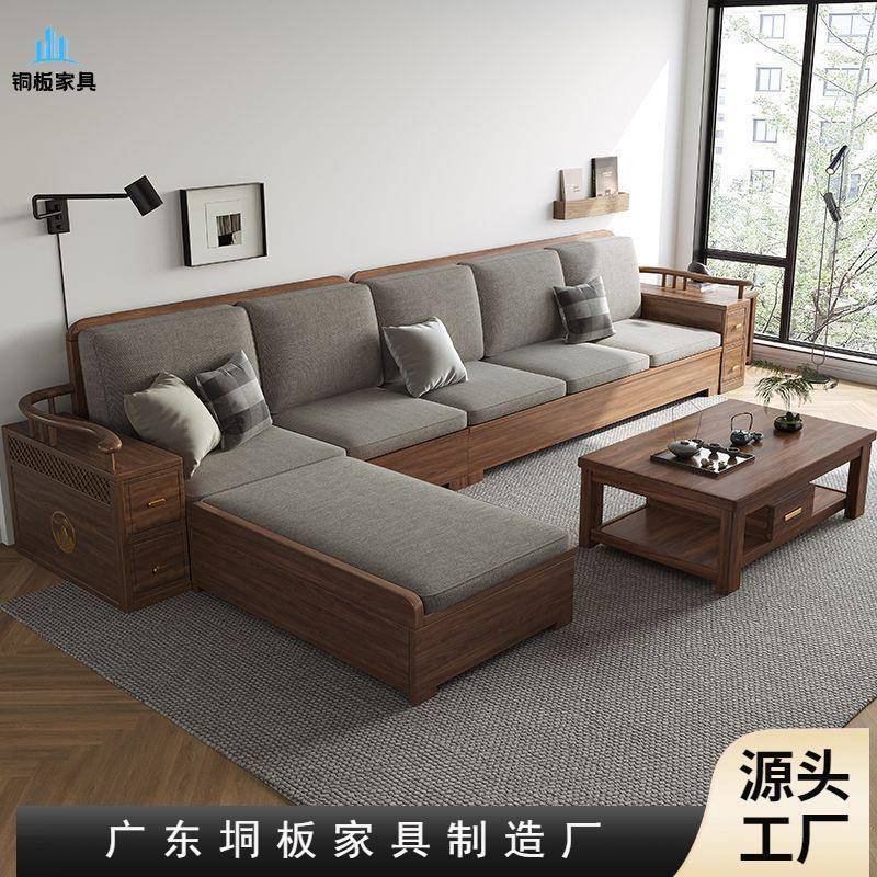 现代黑胡桃木实木沙发组合现代简约冬夏两用大小户型客厅储物家具