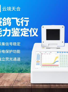 赛鸽飞行能力鉴定仪鸽子dna检测设备雌雄性别归巢能力基因分型PCR