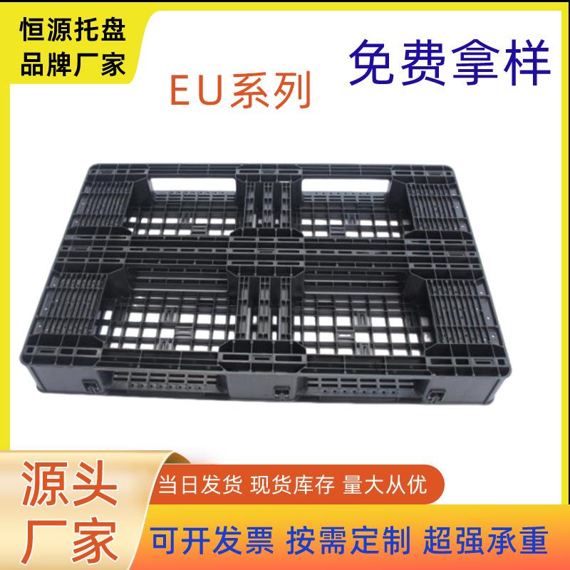 防潮塑料垫板河北衡水黑色海运出口物流仓库托盘升级加厚工业托盘