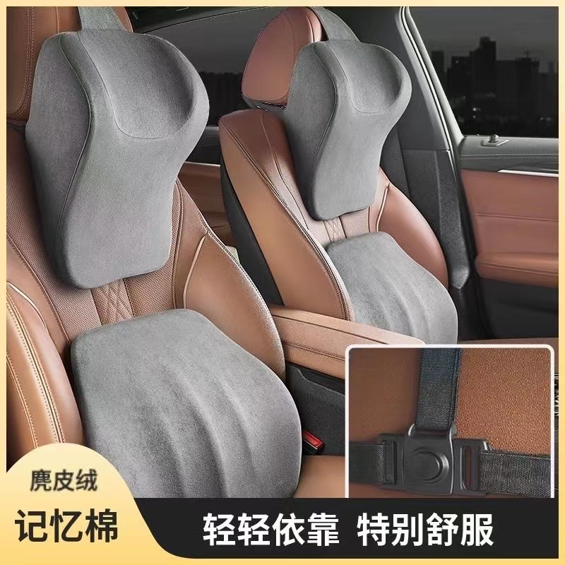 汽车头枕腰靠套装记忆棉座椅颈枕腰托车载舒适U型护颈枕腰托