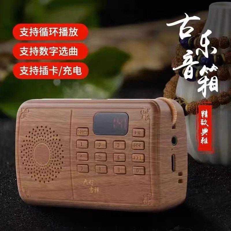 古典高清音质音乐插卡充电数字按键多功能音乐播放机,影音电器,插卡音箱/唱戏机,淘宝优惠券,粉丝福利购,淘宝优惠卷