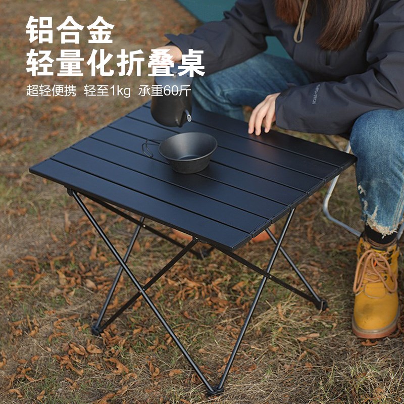 户外折叠桌 便携全铝合金露营沙滩蛋卷桌 超轻折叠烧烤野餐小桌子