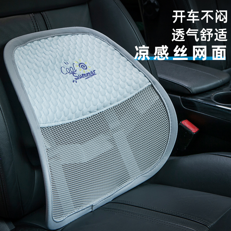 夏季汽车腰靠座椅护腰背靠垫冰丝车载透气腰靠垫司机夏天头枕腰托