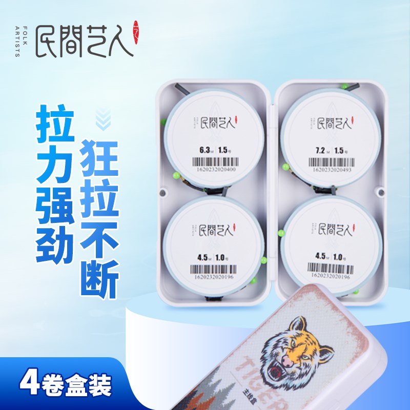 民间艺人成品主线组套装全套高端竞技线组收纳盒钓鱼线组台钓鱼线