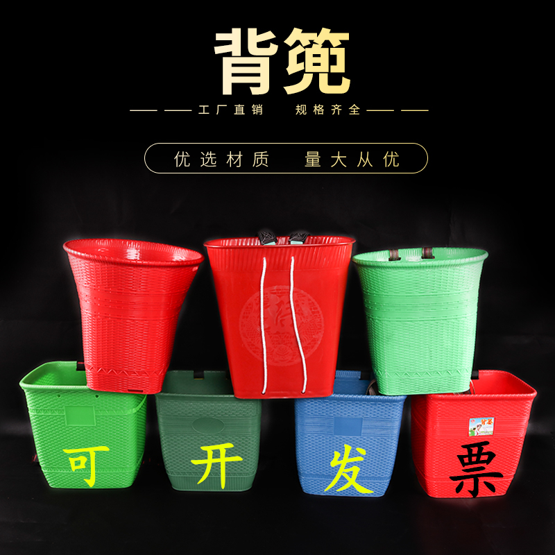 加厚塑料背篓加大号背框背篼装水桶收纳框舞蹈道具蘑菇不漏水打鱼