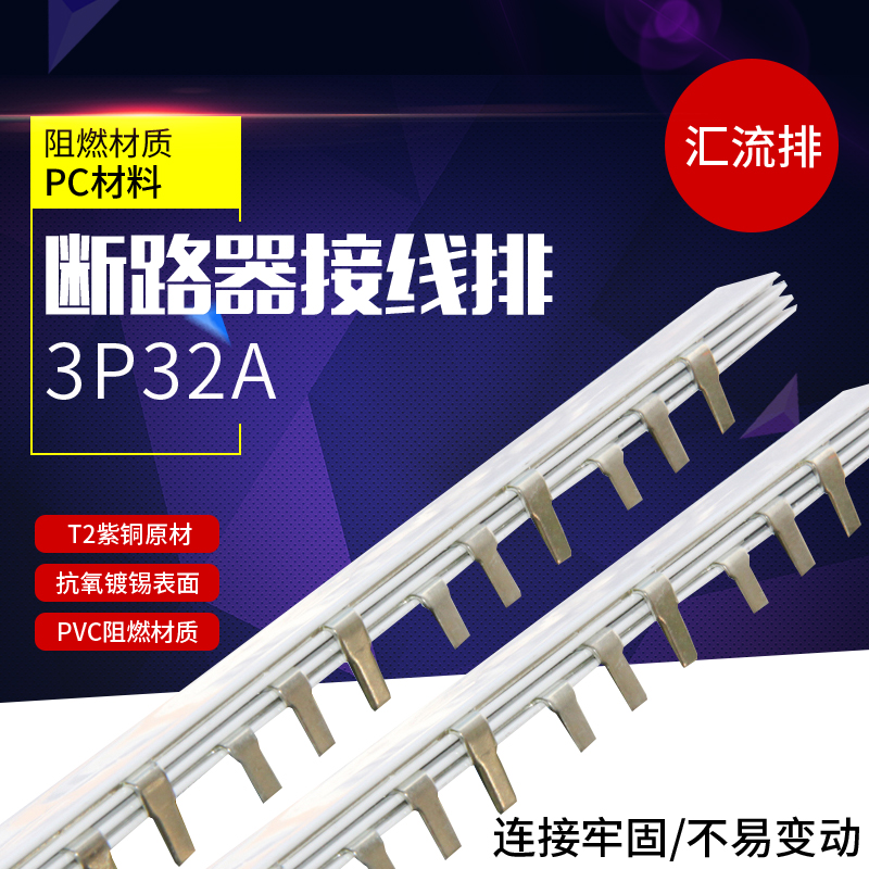 电气汇流排P A紫铜国标 接线排 梳妆母排Z7铜排