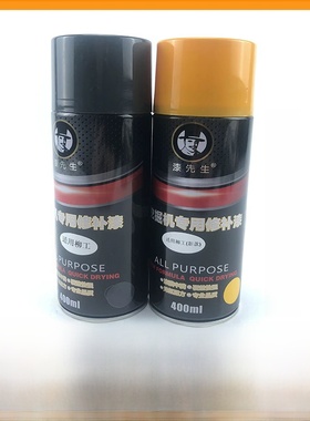 柳树挖掘机Lg906E9075908915920D926933修理黄色手喷漆