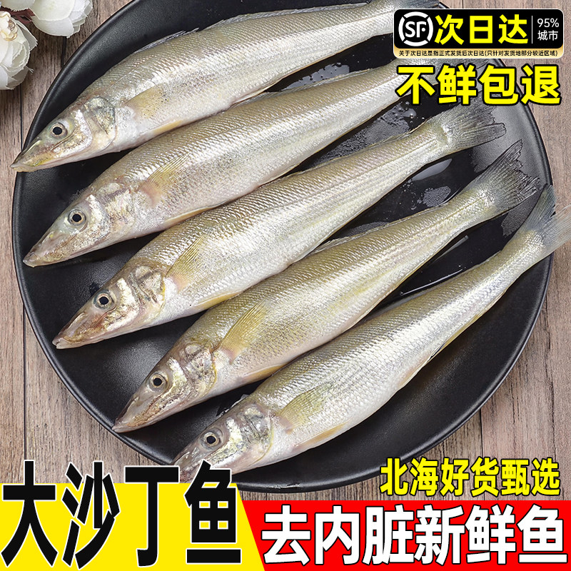 沙丁鱼新鲜冷冻海杂鱼大全炸鱼生野小鱼水产沙钻鱼沙尖去鳞去内脏,水产肉类/新鲜蔬果/熟食,淡水鱼类,淘宝优惠券,粉丝福利购,淘宝优惠卷