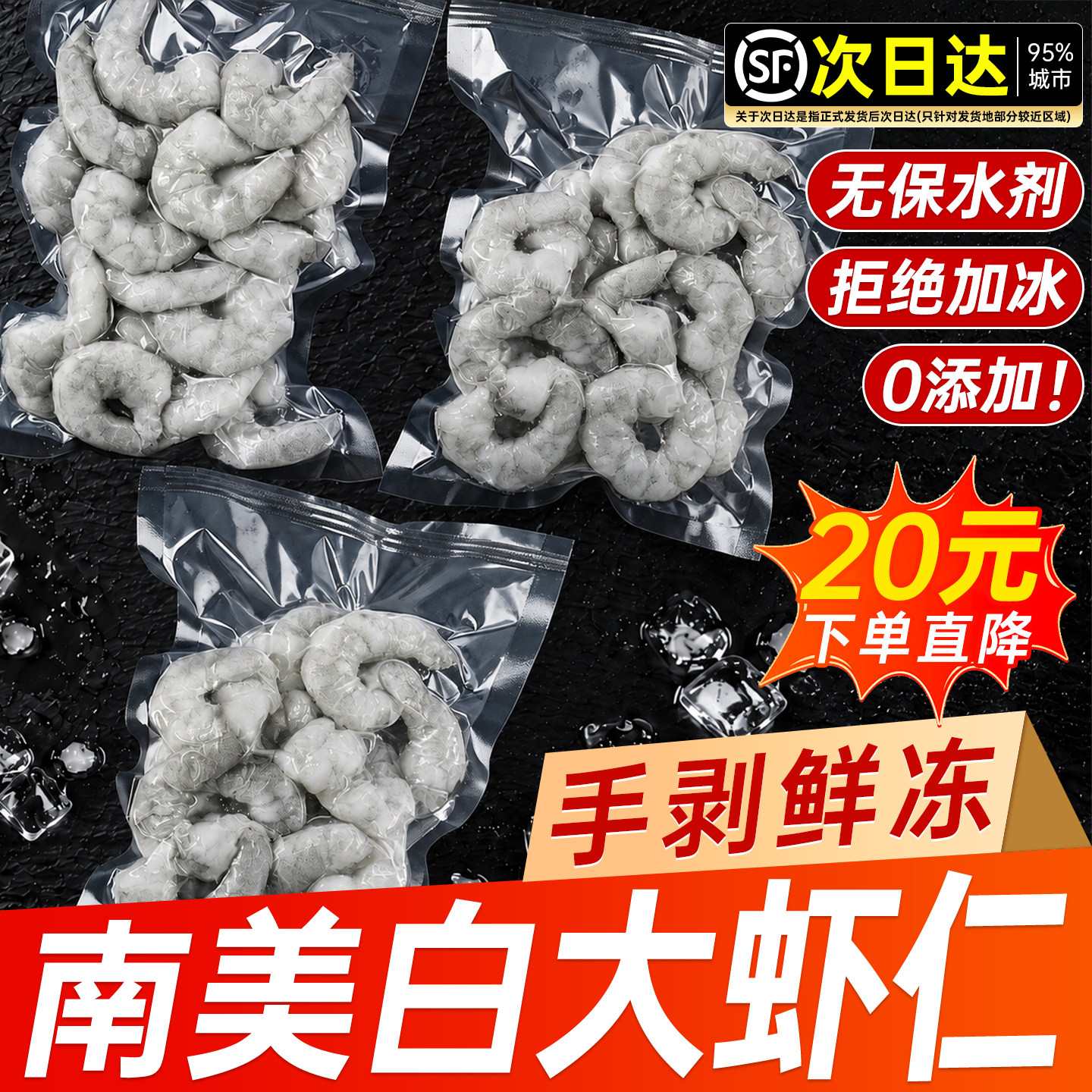 手剥虾仁鲜冻无厚冰新鲜特大青虾仁商用宝宝辅食冷冻活剥海虾仁