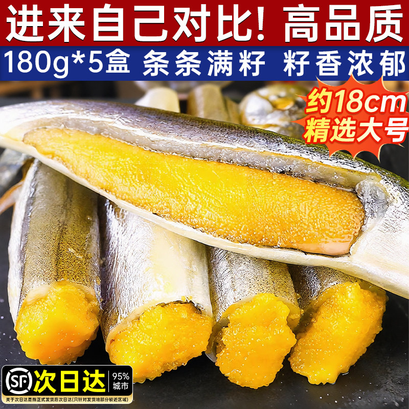 多春鱼满籽新货人吃籽鱼鲜活冷冻图片