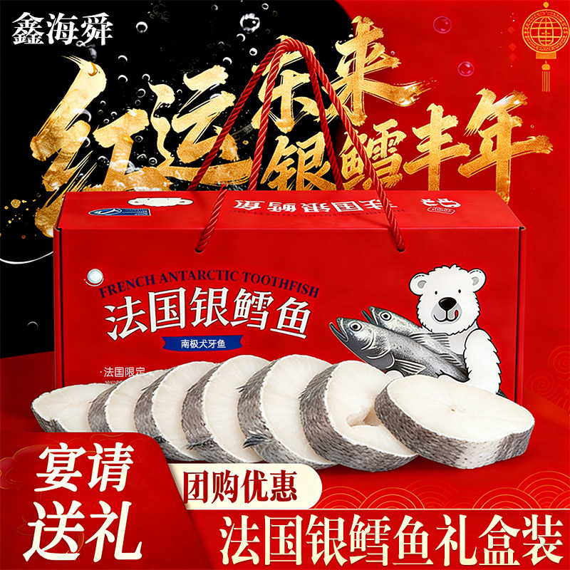 法国银鳕鱼整条南极犬牙鱼礼盒新鲜鱼中段切块鳕鱼片雪鱼排包邮,水产肉类/新鲜蔬果/熟食,鳕鱼,淘宝优惠券,粉丝福利购,淘宝优惠卷