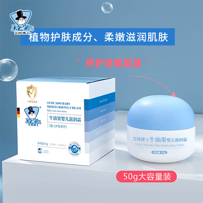 艾因博士官方旗舰店特润多效霜