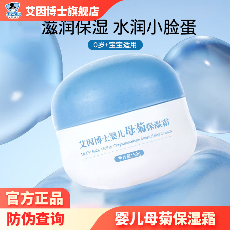 官方旗舰店】艾因博士特润多效霜儿童防皴防裂保湿牛油果滋润面霜,婴童洗护,儿童脸彩,淘宝优惠券,粉丝福利购,淘宝优惠卷