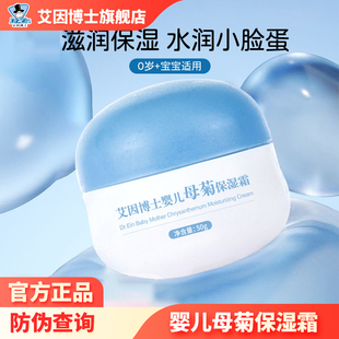 官方旗舰店】艾因博士特润多效霜儿童防皴防裂保湿牛油果滋润面霜